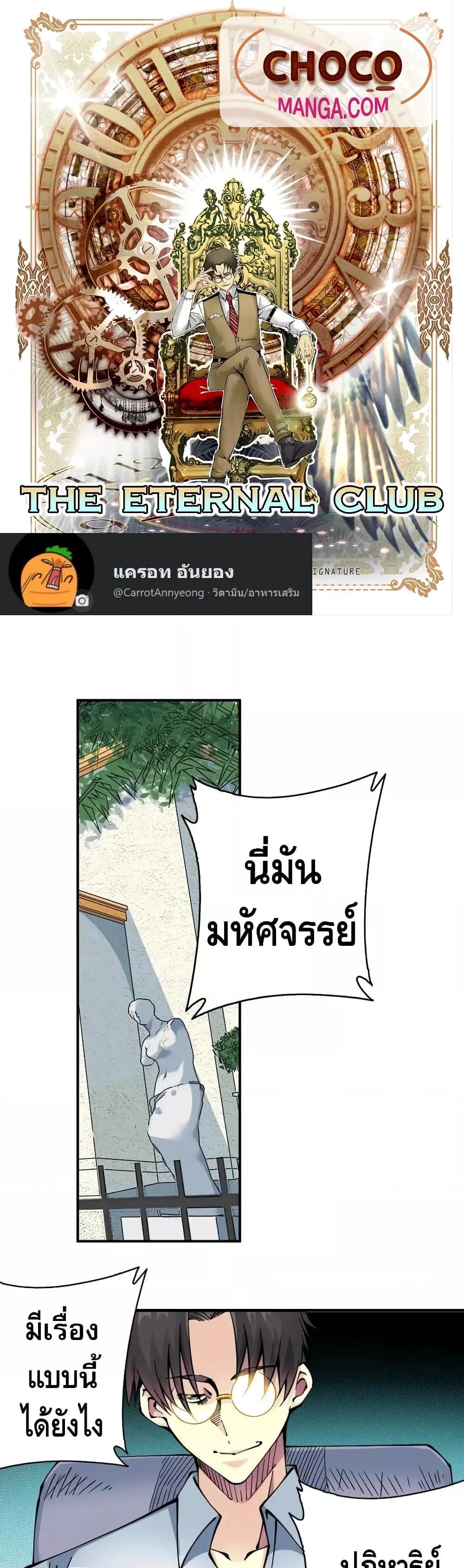 Manga-lc-com อ่านมังงะ อ่านการ์ตูน ออนไลน์ ฟรี TheEternalClu ตอนที่ 1 2 3 4 5 6 7 8 9 10 11 12 13 14 ฟรี ไม่มีโฆษณา Manga-lc - อ่าน มังงะ อ่าน การ์ตูน ออนไลน์ อ่านมังงะ ฟรี