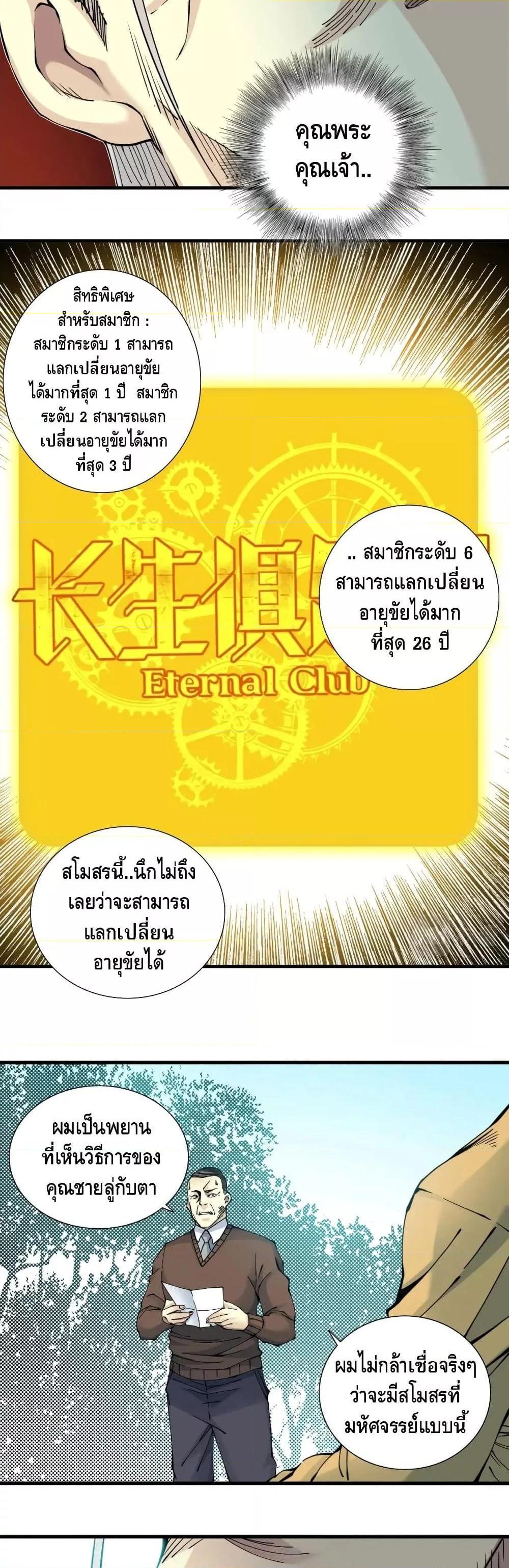 Manga-lc-com อ่านมังงะ อ่านการ์ตูน ออนไลน์ ฟรี TheEternalClu ตอนที่ 1 2 3 4 5 6 7 8 9 10 11 12 13 14 ฟรี ไม่มีโฆษณา Manga-lc - อ่าน มังงะ อ่าน การ์ตูน ออนไลน์ อ่านมังงะ ฟรี