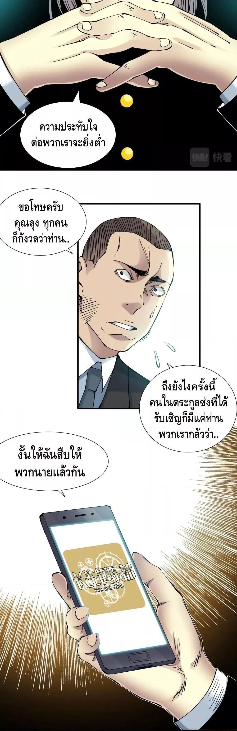 Manga-lc-com อ่านมังงะ อ่านการ์ตูน ออนไลน์ ฟรี TheEternalClu ตอนที่ 1 2 3 4 5 6 7 8 9 10 11 12 13 14 ฟรี ไม่มีโฆษณา Manga-lc - อ่าน มังงะ อ่าน การ์ตูน ออนไลน์ อ่านมังงะ ฟรี