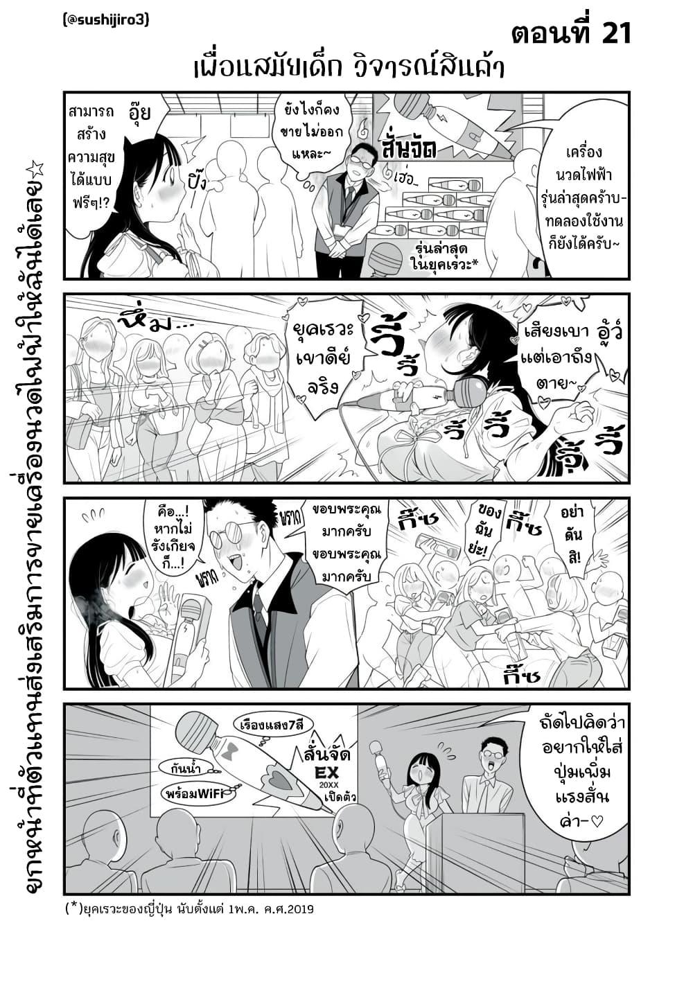 Manga-lc-com อ่านมังงะ อ่านการ์ตูน ออนไลน์ ฟรี Dou Ganbatte mo H ni Nacchau Osananajimi ตอนที่ 1 2 3 4 5 6 7 8 9 10 11 12 13 14 ฟรี ไม่มีโฆษณา Manga-lc - อ่าน มังงะ อ่าน การ์ตูน ออนไลน์ อ่านมังงะ ฟรี