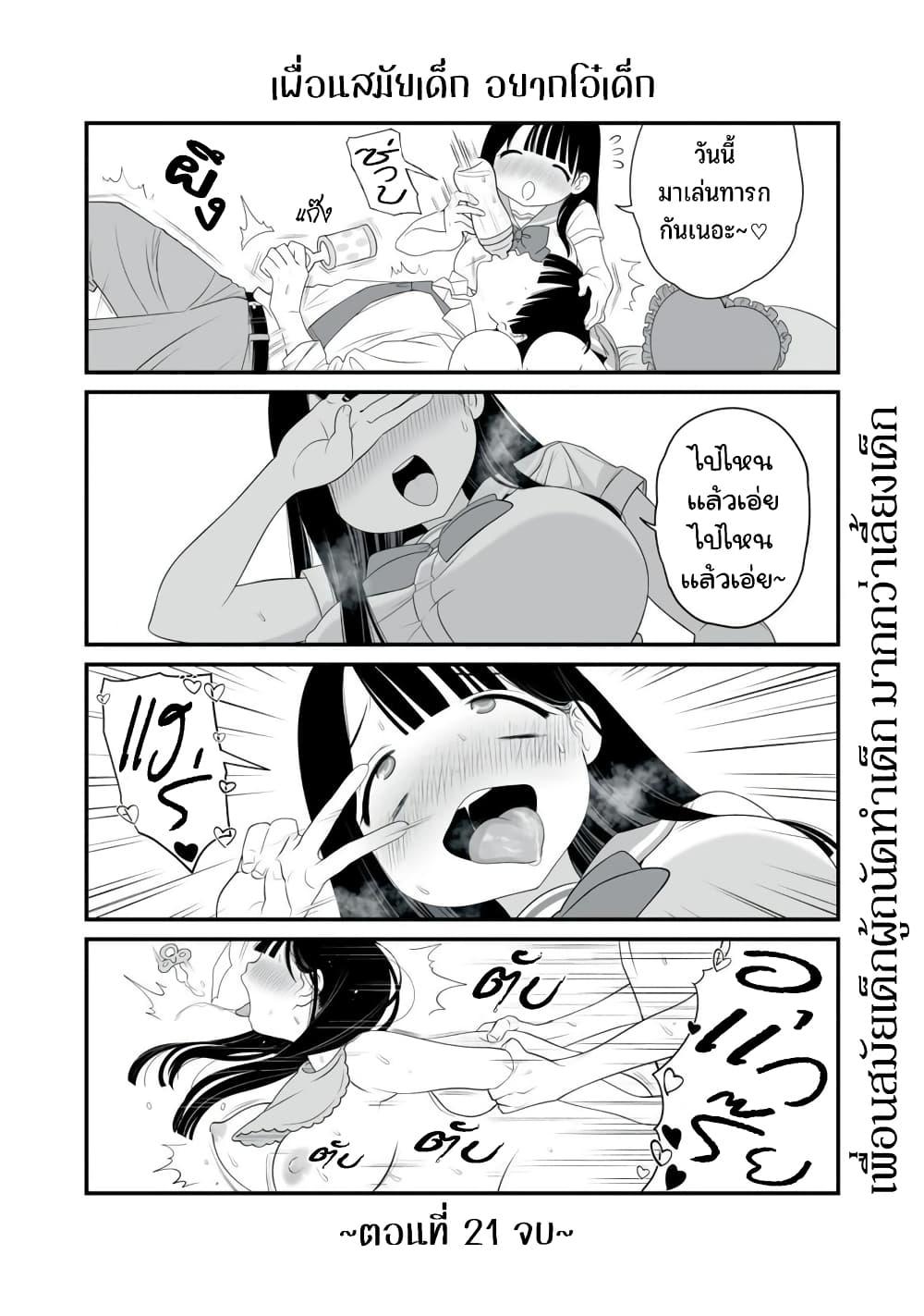 Manga-lc-com อ่านมังงะ อ่านการ์ตูน ออนไลน์ ฟรี Dou Ganbatte mo H ni Nacchau Osananajimi ตอนที่ 1 2 3 4 5 6 7 8 9 10 11 12 13 14 ฟรี ไม่มีโฆษณา Manga-lc - อ่าน มังงะ อ่าน การ์ตูน ออนไลน์ อ่านมังงะ ฟรี