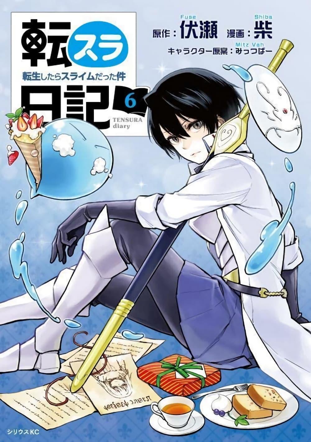 Manga-lc-com อ่านมังงะ อ่านการ์ตูน ออนไลน์ ฟรี Tensura Nikki Tensei shitara Slime Datta Ken ตอนที่ 1 2 3 4 5 6 7 8 9 10 11 12 13 14 ฟรี ไม่มีโฆษณา Manga-lc - อ่าน มังงะ อ่าน การ์ตูน ออนไลน์ อ่านมังงะ ฟรี