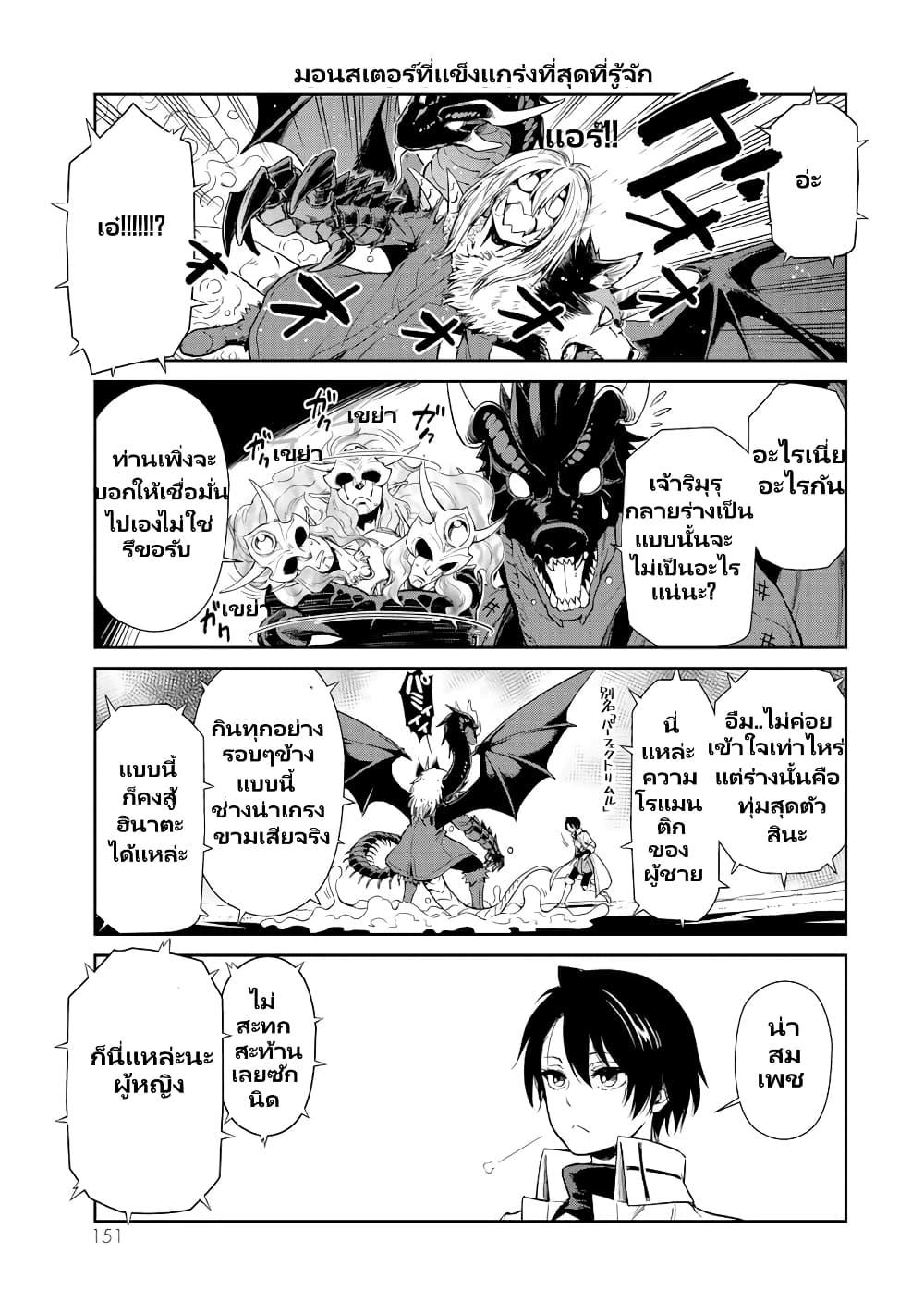 Manga-lc-com อ่านมังงะ อ่านการ์ตูน ออนไลน์ ฟรี Tensura Nikki Tensei shitara Slime Datta Ken ตอนที่ 1 2 3 4 5 6 7 8 9 10 11 12 13 14 ฟรี ไม่มีโฆษณา Manga-lc - อ่าน มังงะ อ่าน การ์ตูน ออนไลน์ อ่านมังงะ ฟรี
