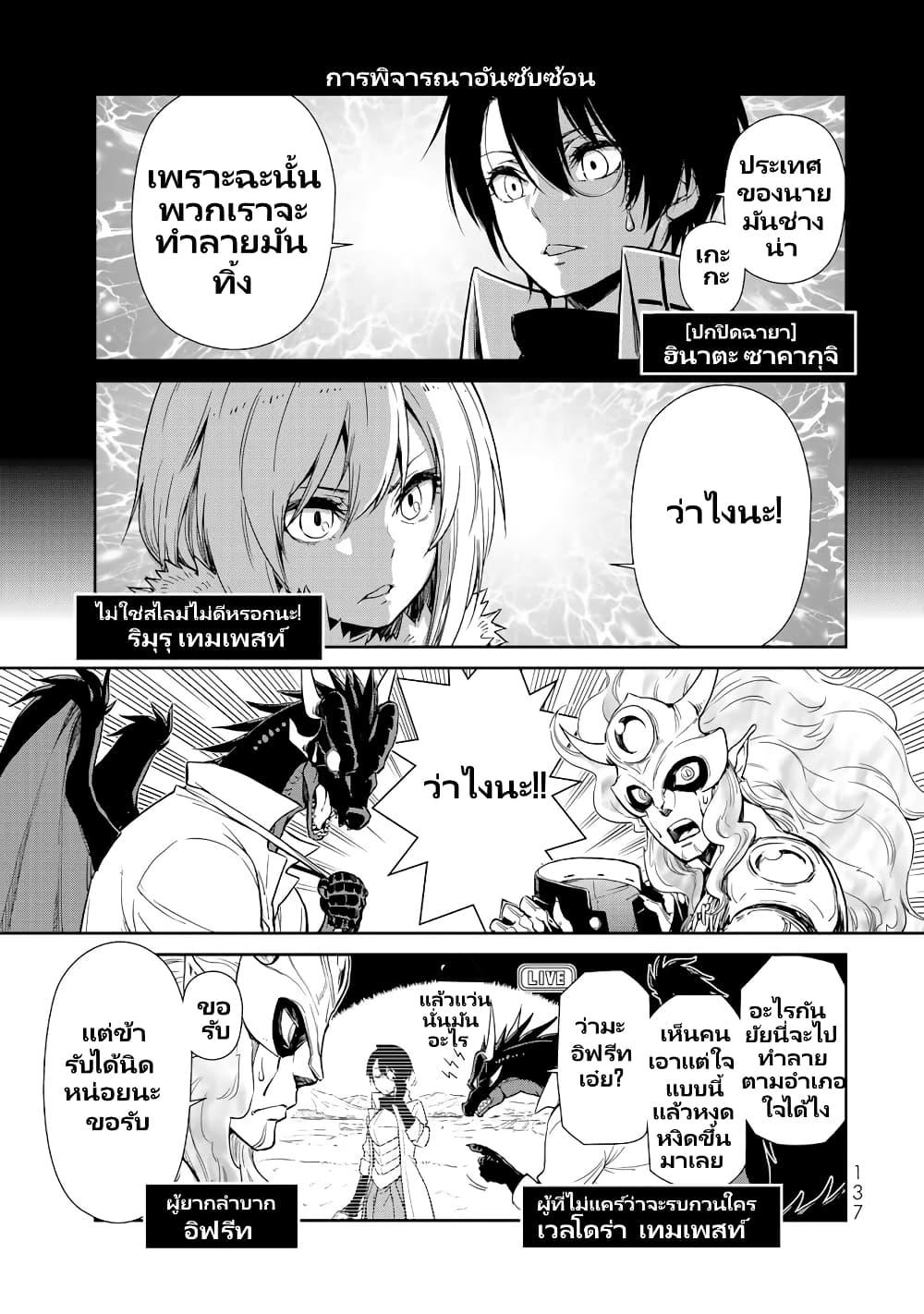 Manga-lc-com อ่านมังงะ อ่านการ์ตูน ออนไลน์ ฟรี Tensura Nikki Tensei shitara Slime Datta Ken ตอนที่ 1 2 3 4 5 6 7 8 9 10 11 12 13 14 ฟรี ไม่มีโฆษณา Manga-lc - อ่าน มังงะ อ่าน การ์ตูน ออนไลน์ อ่านมังงะ ฟรี