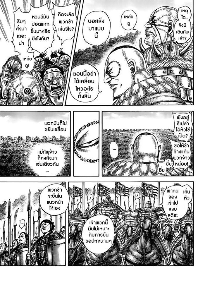 Manga-lc-com อ่านมังงะ อ่านการ์ตูน ออนไลน์ ฟรี Kingdom ตอนที่ 1 2 3 4 5 6 7 8 9 10 11 12 13 14 ฟรี ไม่มีโฆษณา Manga-lc - อ่าน มังงะ อ่าน การ์ตูน ออนไลน์ อ่านมังงะ ฟรี