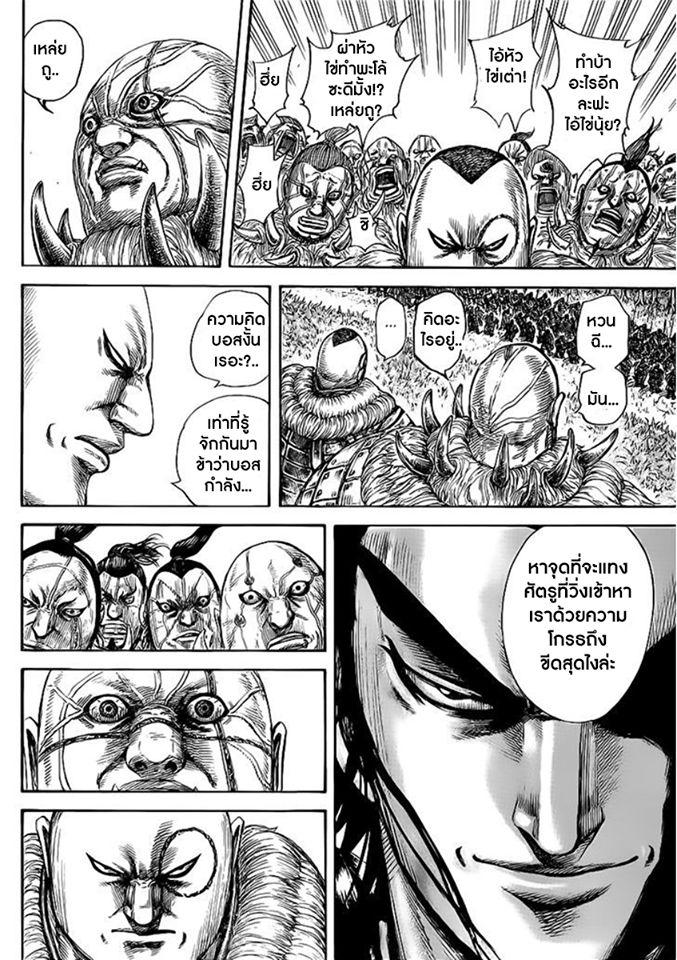 Manga-lc-com อ่านมังงะ อ่านการ์ตูน ออนไลน์ ฟรี Kingdom ตอนที่ 1 2 3 4 5 6 7 8 9 10 11 12 13 14 ฟรี ไม่มีโฆษณา Manga-lc - อ่าน มังงะ อ่าน การ์ตูน ออนไลน์ อ่านมังงะ ฟรี