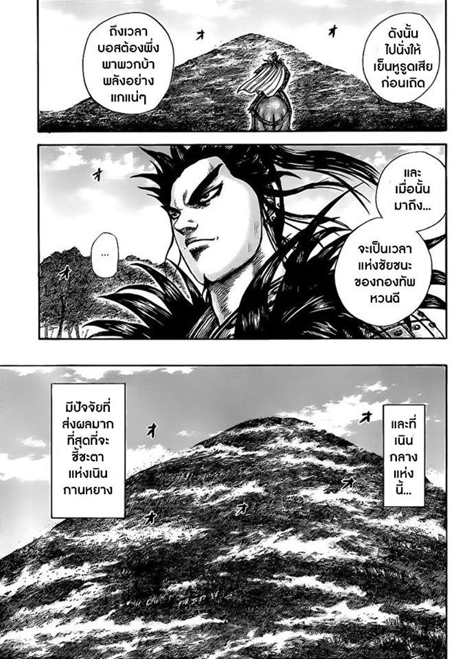 Manga-lc-com อ่านมังงะ อ่านการ์ตูน ออนไลน์ ฟรี Kingdom ตอนที่ 1 2 3 4 5 6 7 8 9 10 11 12 13 14 ฟรี ไม่มีโฆษณา Manga-lc - อ่าน มังงะ อ่าน การ์ตูน ออนไลน์ อ่านมังงะ ฟรี