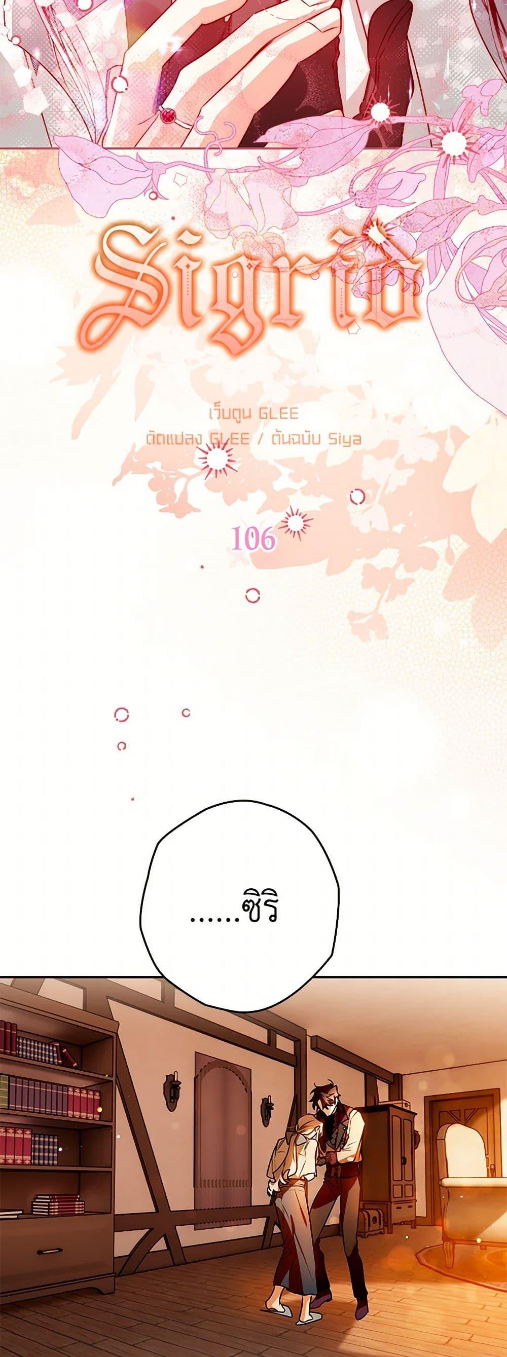 Manga-lc-com อ่านมังงะ อ่านการ์ตูน ออนไลน์ ฟรี Sigrid ตอนที่ 1 2 3 4 5 6 7 8 9 10 11 12 13 14 ฟรี ไม่มีโฆษณา Manga-lc - อ่าน มังงะ อ่าน การ์ตูน ออนไลน์ อ่านมังงะ ฟรี