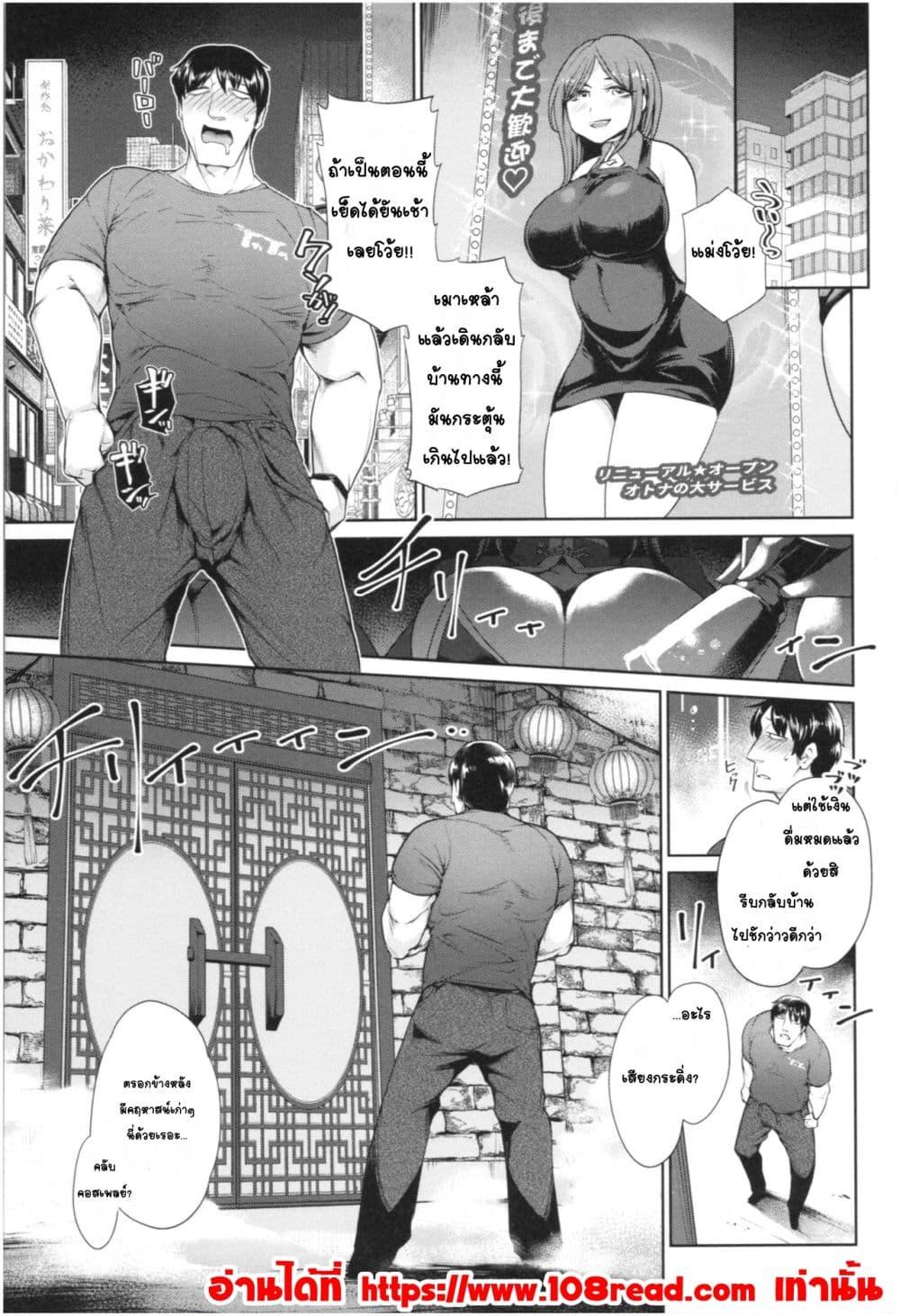 Doujin-Lc- อ่าน โดจิน มังฮวา เกาหลี ญี่ปุ่น จีน แปลไทย Mucchiri cosu H คอสลามกอวบอั๋น ตอนที่ 1 2 3 4 5 6 7 8 9 10 11 12 13 14 ฟรี ไม่มีโฆษณา อ่าน โดจิน Manhwa เกาหลี ญี่ปุ่น จีน เรามีครบ คัดมาให้เน้นๆ โดจิน 18+ รับประกันความฟินโดย  Doujin Lc