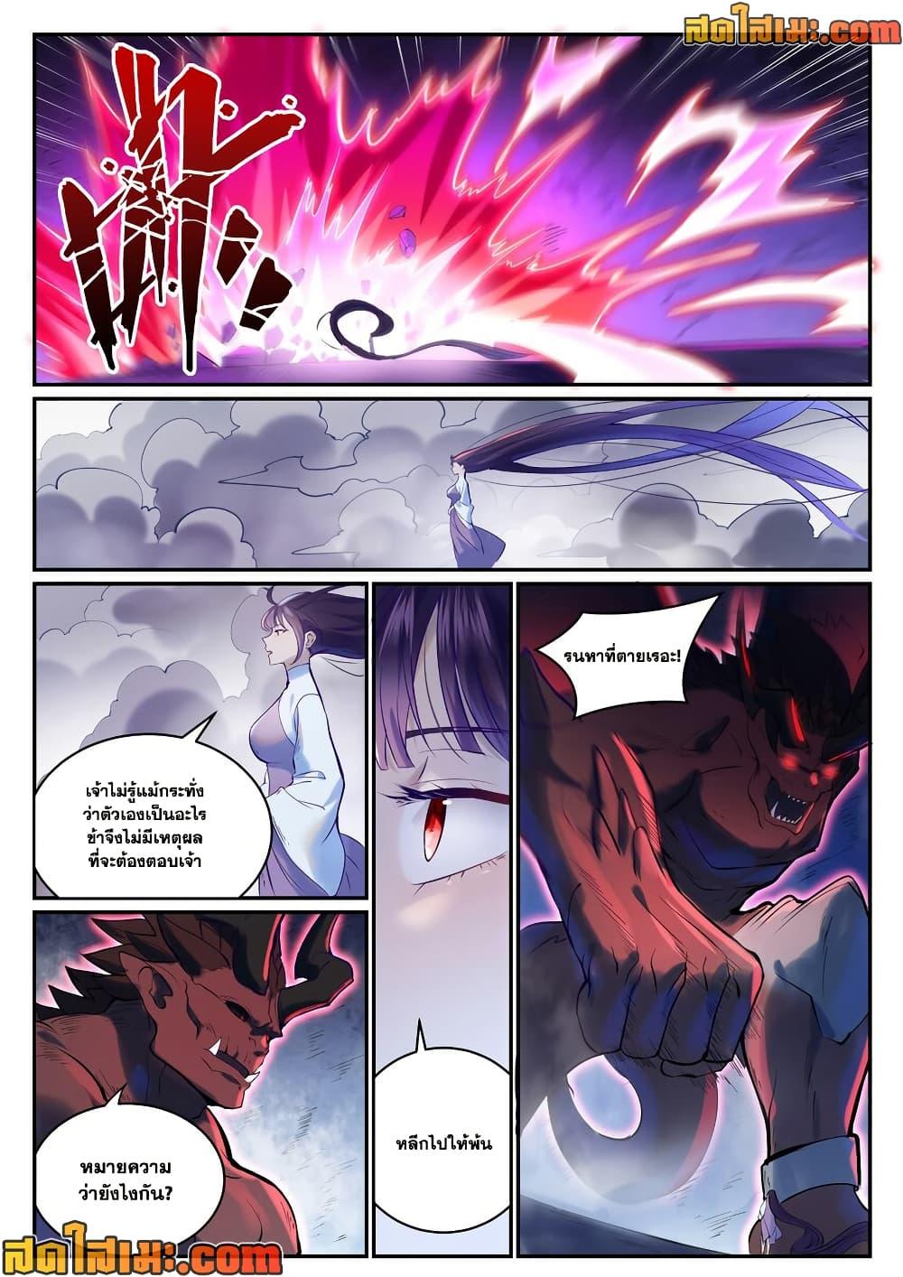 Manga-lc-com อ่านมังงะ อ่านการ์ตูน ออนไลน์ ฟรี Bailian Chengshen ตอนที่ 1 2 3 4 5 6 7 8 9 10 11 12 13 14 ฟรี ไม่มีโฆษณา Manga-lc - อ่าน มังงะ อ่าน การ์ตูน ออนไลน์ อ่านมังงะ ฟรี