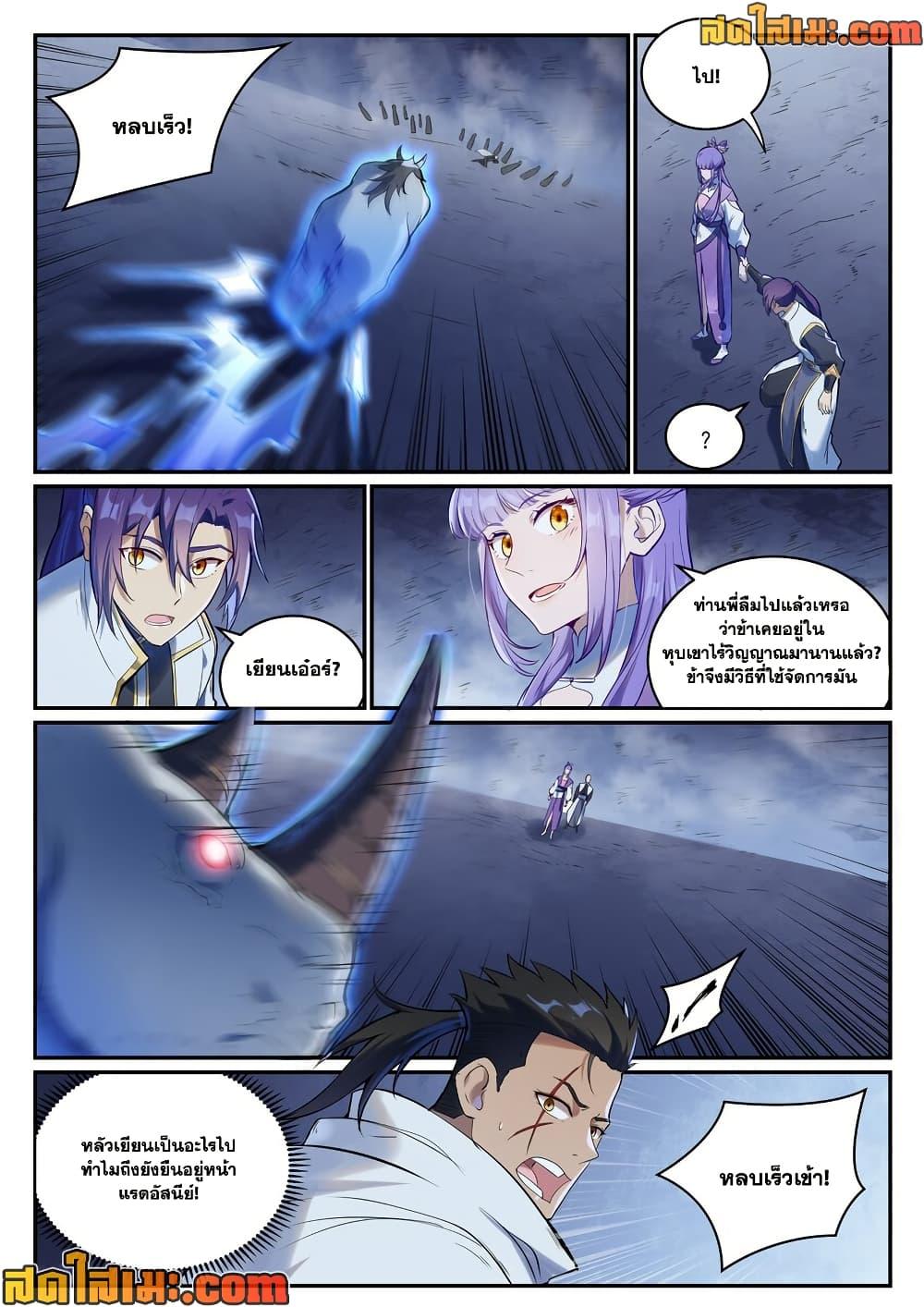 Manga-lc-com อ่านมังงะ อ่านการ์ตูน ออนไลน์ ฟรี Bailian Chengshen ตอนที่ 1 2 3 4 5 6 7 8 9 10 11 12 13 14 ฟรี ไม่มีโฆษณา Manga-lc - อ่าน มังงะ อ่าน การ์ตูน ออนไลน์ อ่านมังงะ ฟรี