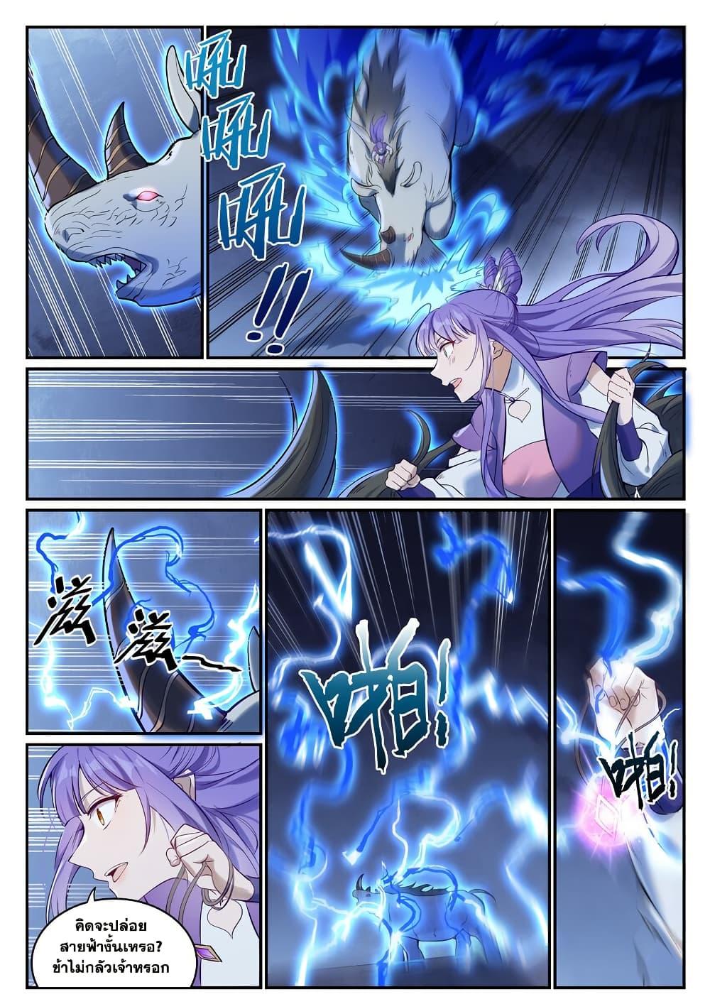 Manga-lc-com อ่านมังงะ อ่านการ์ตูน ออนไลน์ ฟรี Bailian Chengshen ตอนที่ 1 2 3 4 5 6 7 8 9 10 11 12 13 14 ฟรี ไม่มีโฆษณา Manga-lc - อ่าน มังงะ อ่าน การ์ตูน ออนไลน์ อ่านมังงะ ฟรี
