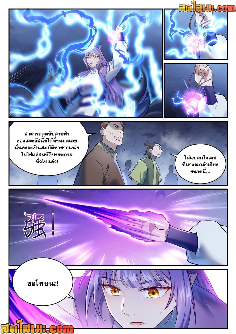 Manga-lc-com อ่านมังงะ อ่านการ์ตูน ออนไลน์ ฟรี Bailian Chengshen ตอนที่ 1 2 3 4 5 6 7 8 9 10 11 12 13 14 ฟรี ไม่มีโฆษณา Manga-lc - อ่าน มังงะ อ่าน การ์ตูน ออนไลน์ อ่านมังงะ ฟรี
