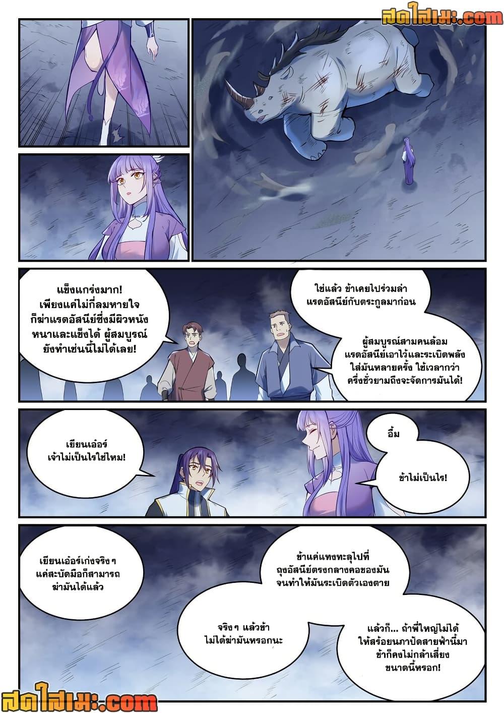 Manga-lc-com อ่านมังงะ อ่านการ์ตูน ออนไลน์ ฟรี Bailian Chengshen ตอนที่ 1 2 3 4 5 6 7 8 9 10 11 12 13 14 ฟรี ไม่มีโฆษณา Manga-lc - อ่าน มังงะ อ่าน การ์ตูน ออนไลน์ อ่านมังงะ ฟรี