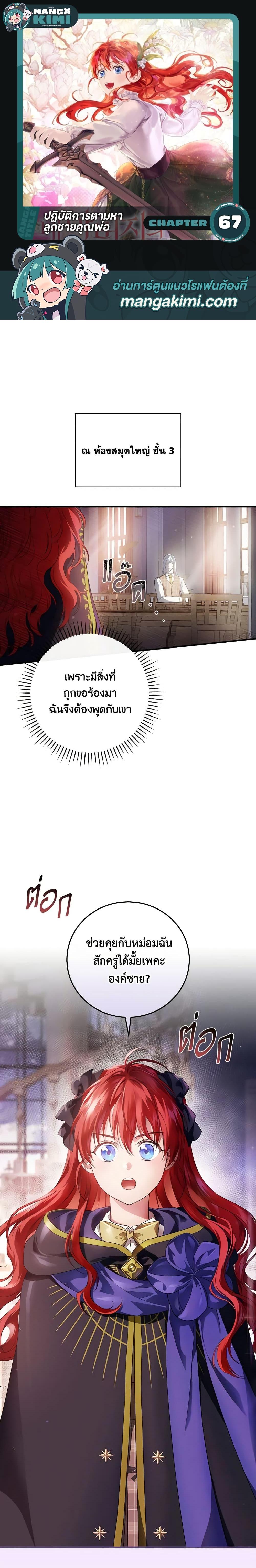 Manga-lc-com อ่านมังงะ อ่านการ์ตูน ออนไลน์ ฟรี Finding My Father’s Son ตอนที่ 1 2 3 4 5 6 7 8 9 10 11 12 13 14 ฟรี ไม่มีโฆษณา Manga-lc - อ่าน มังงะ อ่าน การ์ตูน ออนไลน์ อ่านมังงะ ฟรี