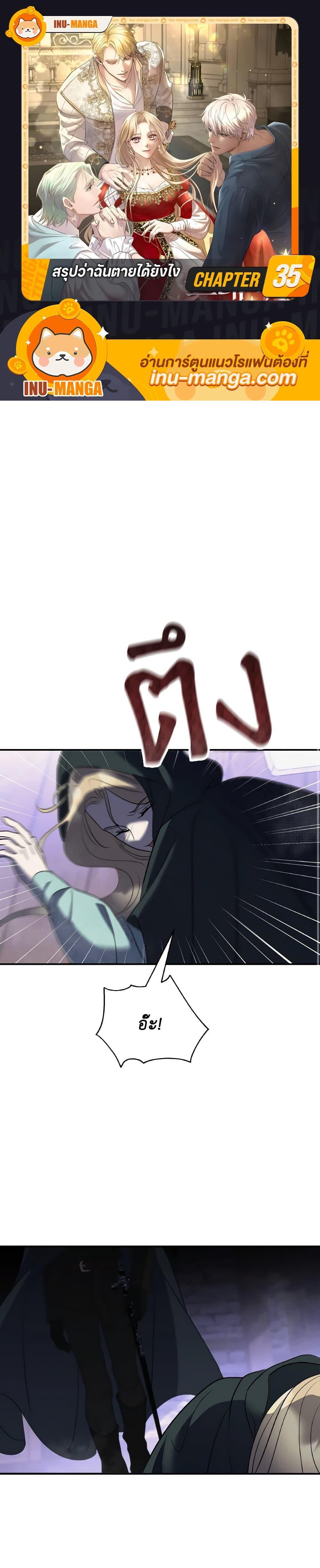 Manga-lc-com อ่านมังงะ อ่านการ์ตูน ออนไลน์ ฟรี So How Did I Die ตอนที่ 1 2 3 4 5 6 7 8 9 10 11 12 13 14 ฟรี ไม่มีโฆษณา Manga-lc - อ่าน มังงะ อ่าน การ์ตูน ออนไลน์ อ่านมังงะ ฟรี