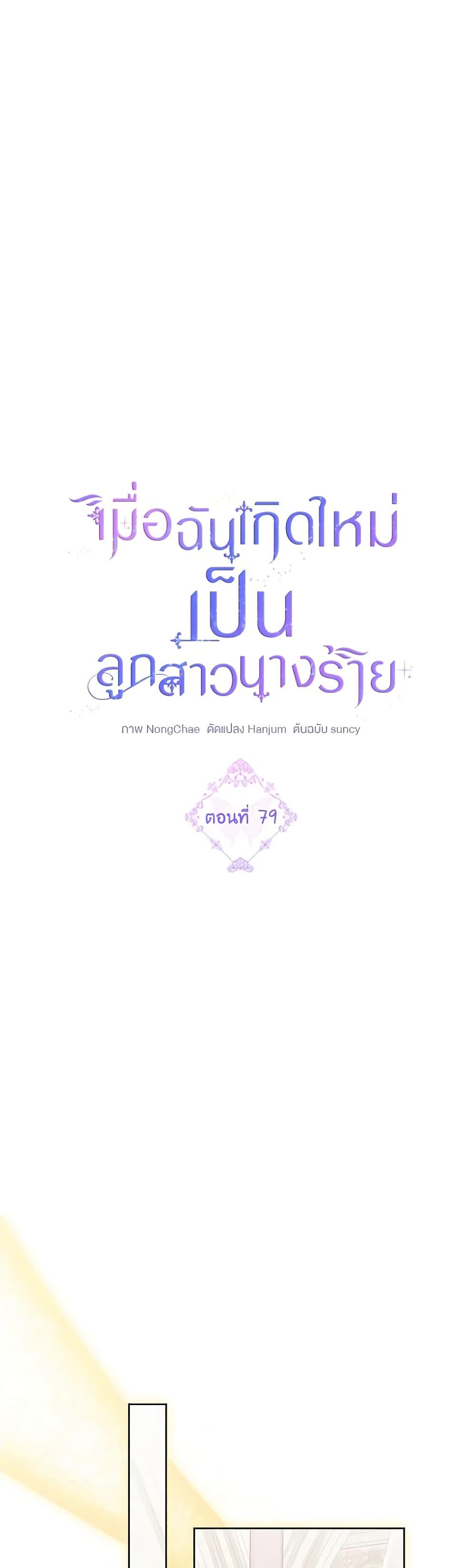 Manga-lc-com อ่านมังงะ อ่านการ์ตูน ออนไลน์ ฟรี The Villainess’s Daughter ตอนที่ 1 2 3 4 5 6 7 8 9 10 11 12 13 14 ฟรี ไม่มีโฆษณา Manga-lc - อ่าน มังงะ อ่าน การ์ตูน ออนไลน์ อ่านมังงะ ฟรี