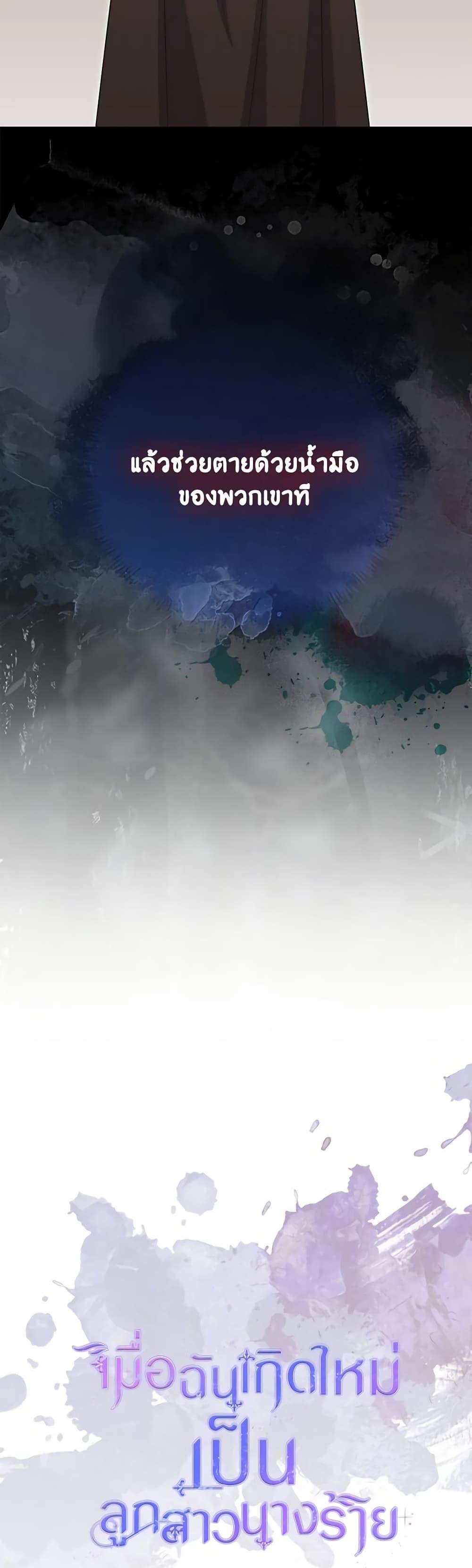 Manga-lc-com อ่านมังงะ อ่านการ์ตูน ออนไลน์ ฟรี The Villainess’s Daughter ตอนที่ 1 2 3 4 5 6 7 8 9 10 11 12 13 14 ฟรี ไม่มีโฆษณา Manga-lc - อ่าน มังงะ อ่าน การ์ตูน ออนไลน์ อ่านมังงะ ฟรี