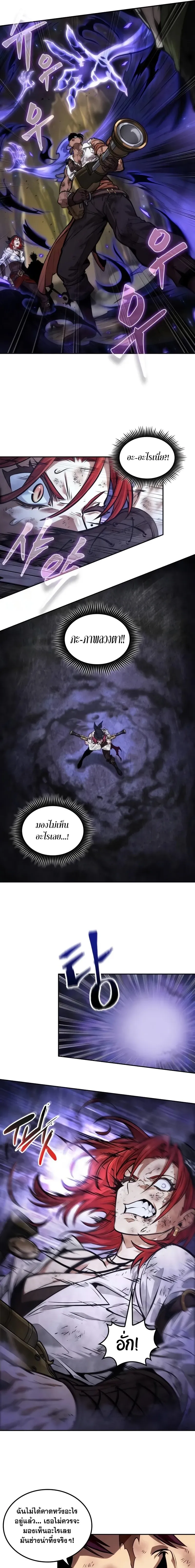 The Last Adventurer ตอนที่ ตอนที่ 38 รูปที่ 11