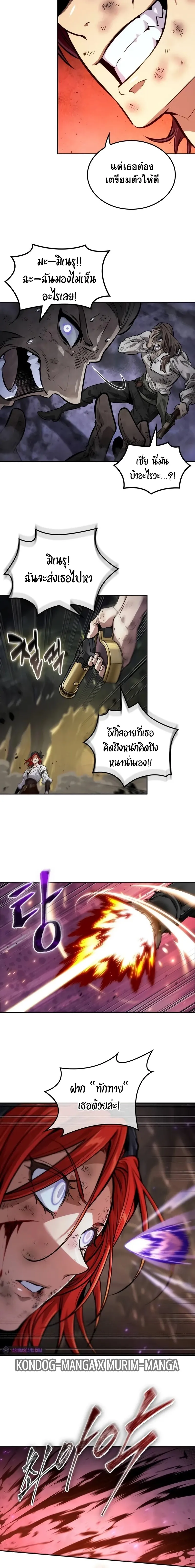 The Last Adventurer ตอนที่ ตอนที่ 38 รูปที่ 12