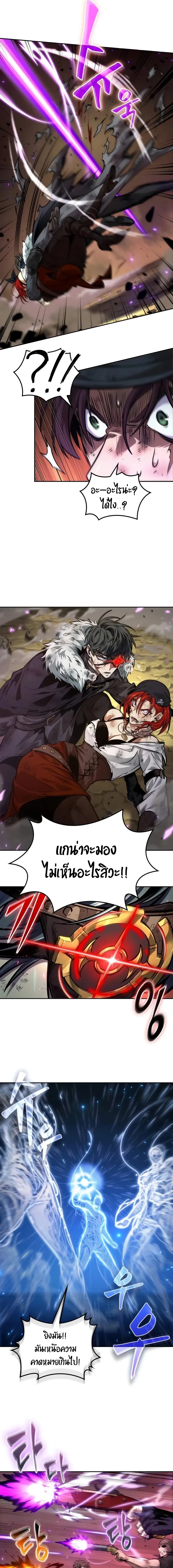 The Last Adventurer ตอนที่ ตอนที่ 38 รูปที่ 13