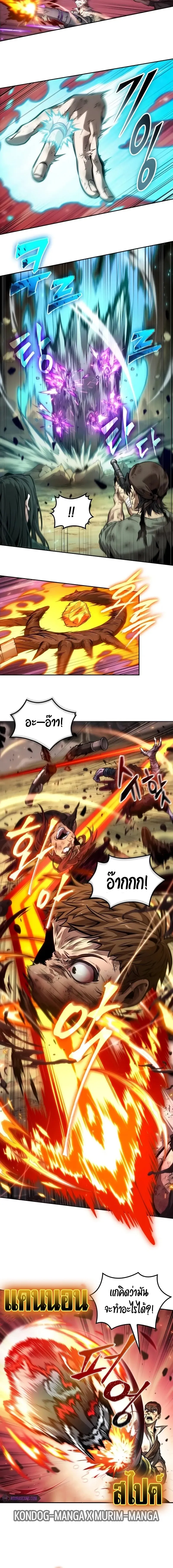 The Last Adventurer ตอนที่ ตอนที่ 38 รูปที่ 14