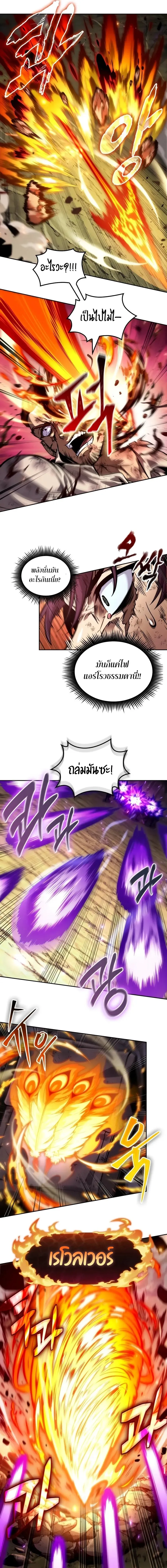 The Last Adventurer ตอนที่ ตอนที่ 38 รูปที่ 15