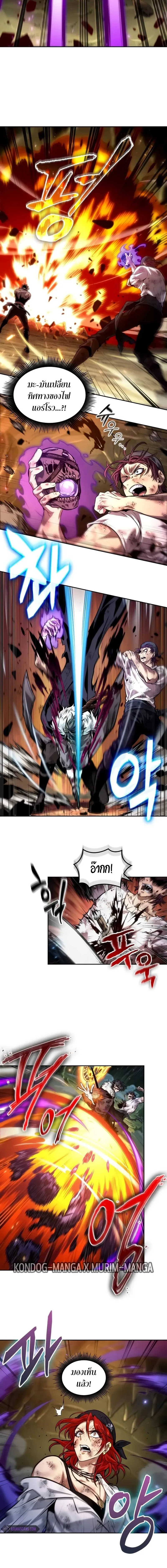 The Last Adventurer ตอนที่ ตอนที่ 38 รูปที่ 16