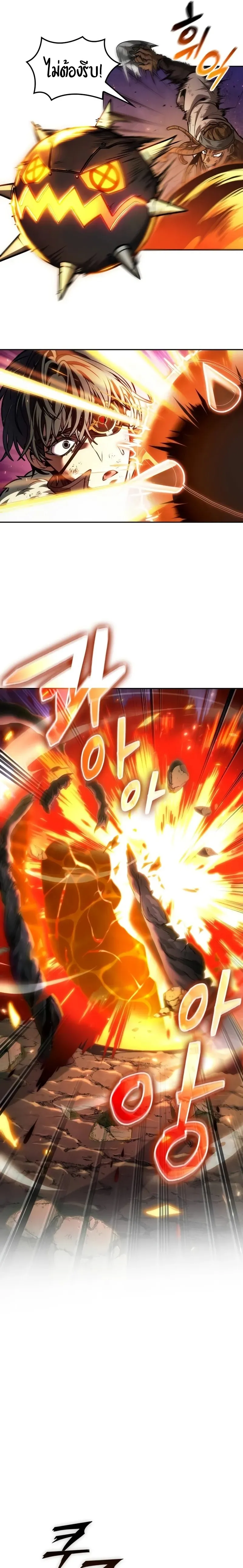 The Last Adventurer ตอนที่ ตอนที่ 38 รูปที่ 19