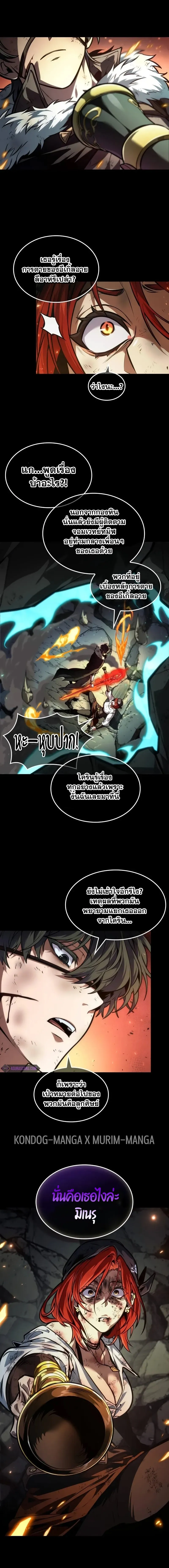 The Last Adventurer ตอนที่ ตอนที่ 38 รูปที่ 2