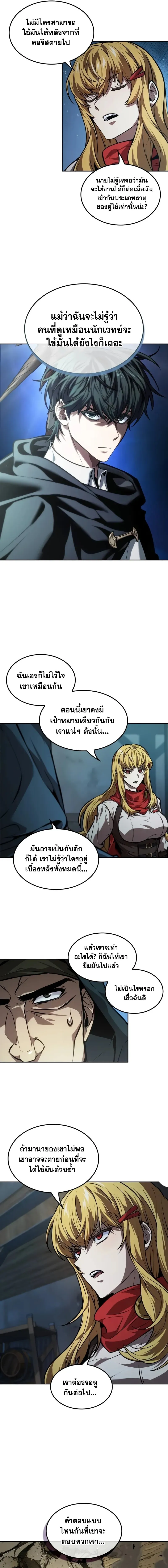The Last Adventurer ตอนที่ ตอนที่ 38 รูปที่ 5