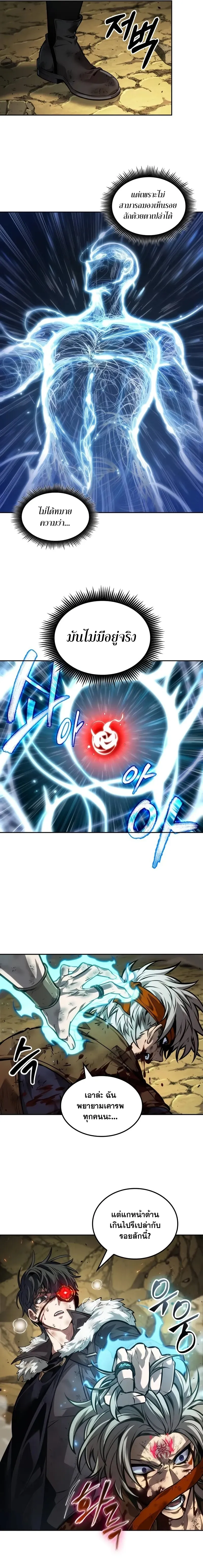 The Last Adventurer ตอนที่ ตอนที่ 38 รูปที่ 7
