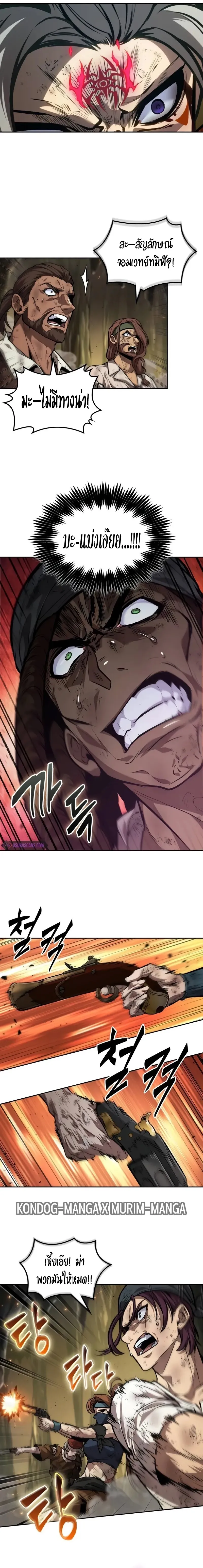 The Last Adventurer ตอนที่ ตอนที่ 38 รูปที่ 8