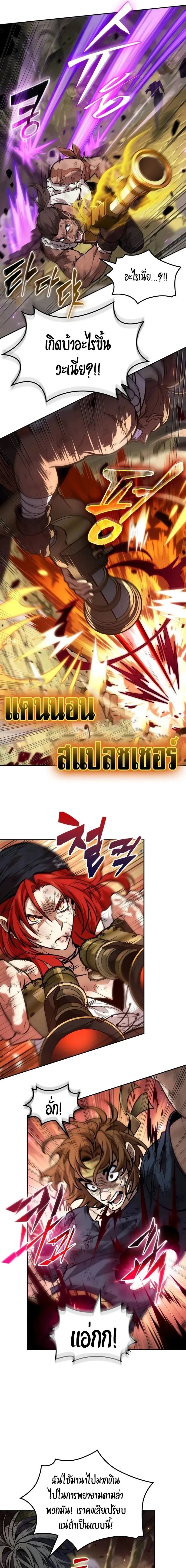 The Last Adventurer ตอนที่ ตอนที่ 38 รูปที่ 9