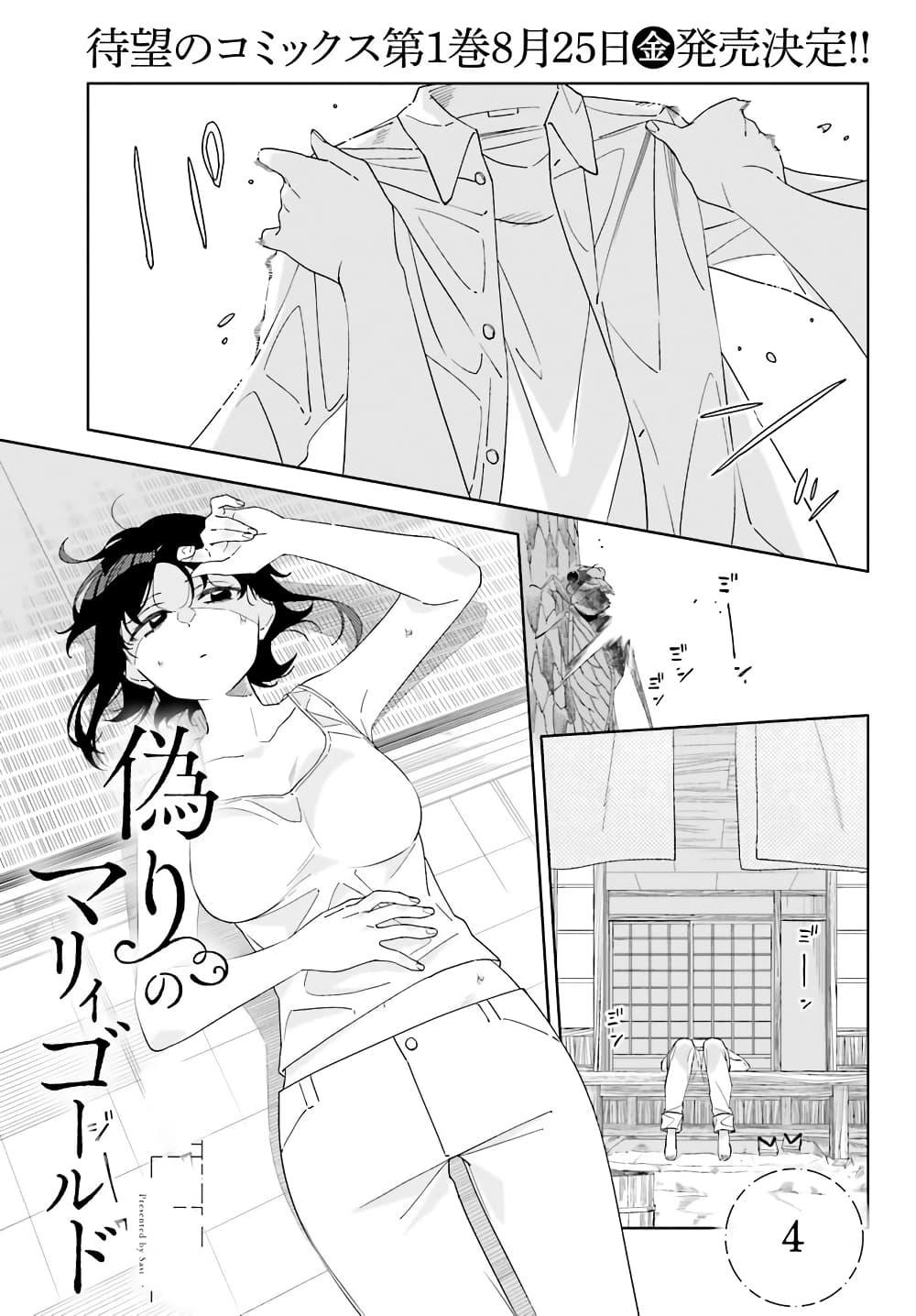 Manga-lc-com อ่านมังงะ อ่านการ์ตูน ออนไลน์ ฟรี Itsuwari no Marigold ตอนที่ 1 2 3 4 5 6 7 8 9 10 11 12 13 14 ฟรี ไม่มีโฆษณา Manga-lc - อ่าน มังงะ อ่าน การ์ตูน ออนไลน์ อ่านมังงะ ฟรี