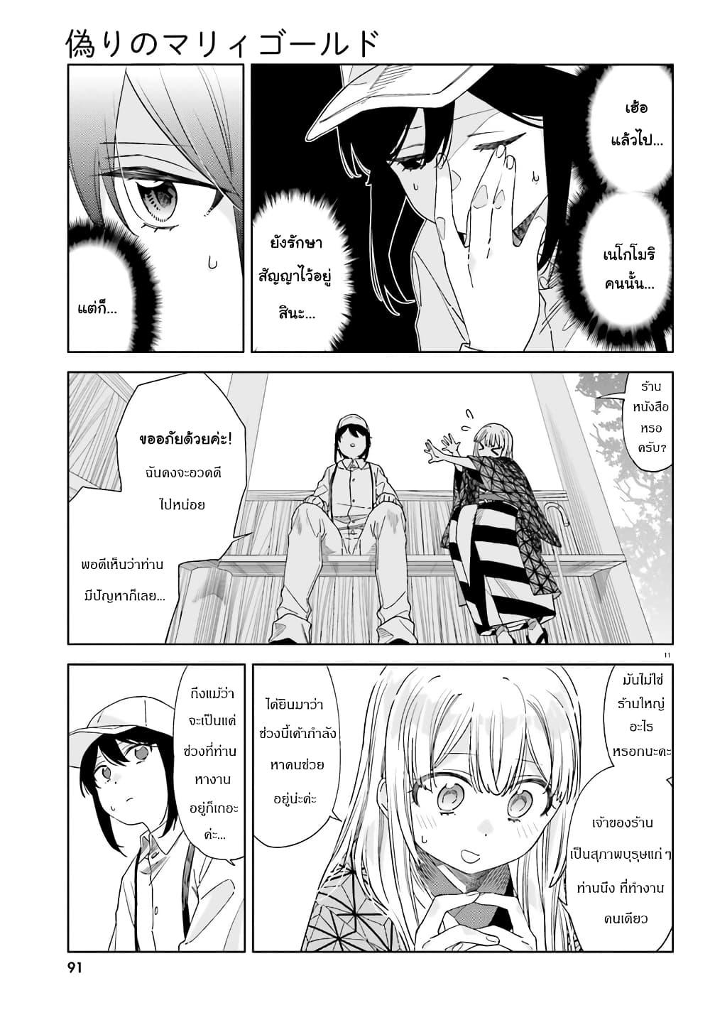 Manga-lc-com อ่านมังงะ อ่านการ์ตูน ออนไลน์ ฟรี Itsuwari no Marigold ตอนที่ 1 2 3 4 5 6 7 8 9 10 11 12 13 14 ฟรี ไม่มีโฆษณา Manga-lc - อ่าน มังงะ อ่าน การ์ตูน ออนไลน์ อ่านมังงะ ฟรี