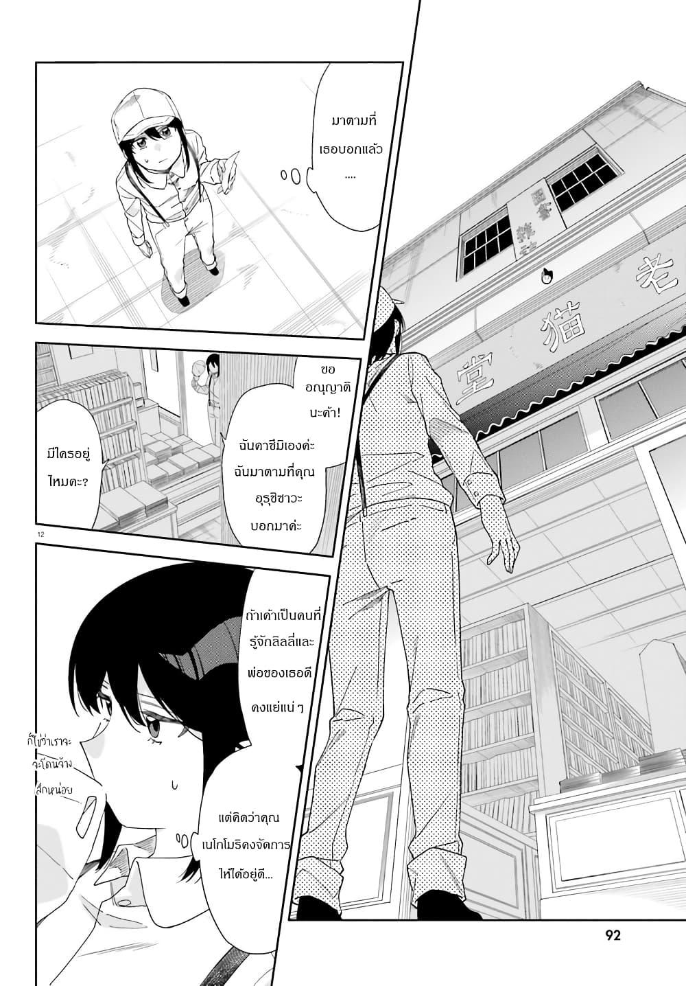 Manga-lc-com อ่านมังงะ อ่านการ์ตูน ออนไลน์ ฟรี Itsuwari no Marigold ตอนที่ 1 2 3 4 5 6 7 8 9 10 11 12 13 14 ฟรี ไม่มีโฆษณา Manga-lc - อ่าน มังงะ อ่าน การ์ตูน ออนไลน์ อ่านมังงะ ฟรี