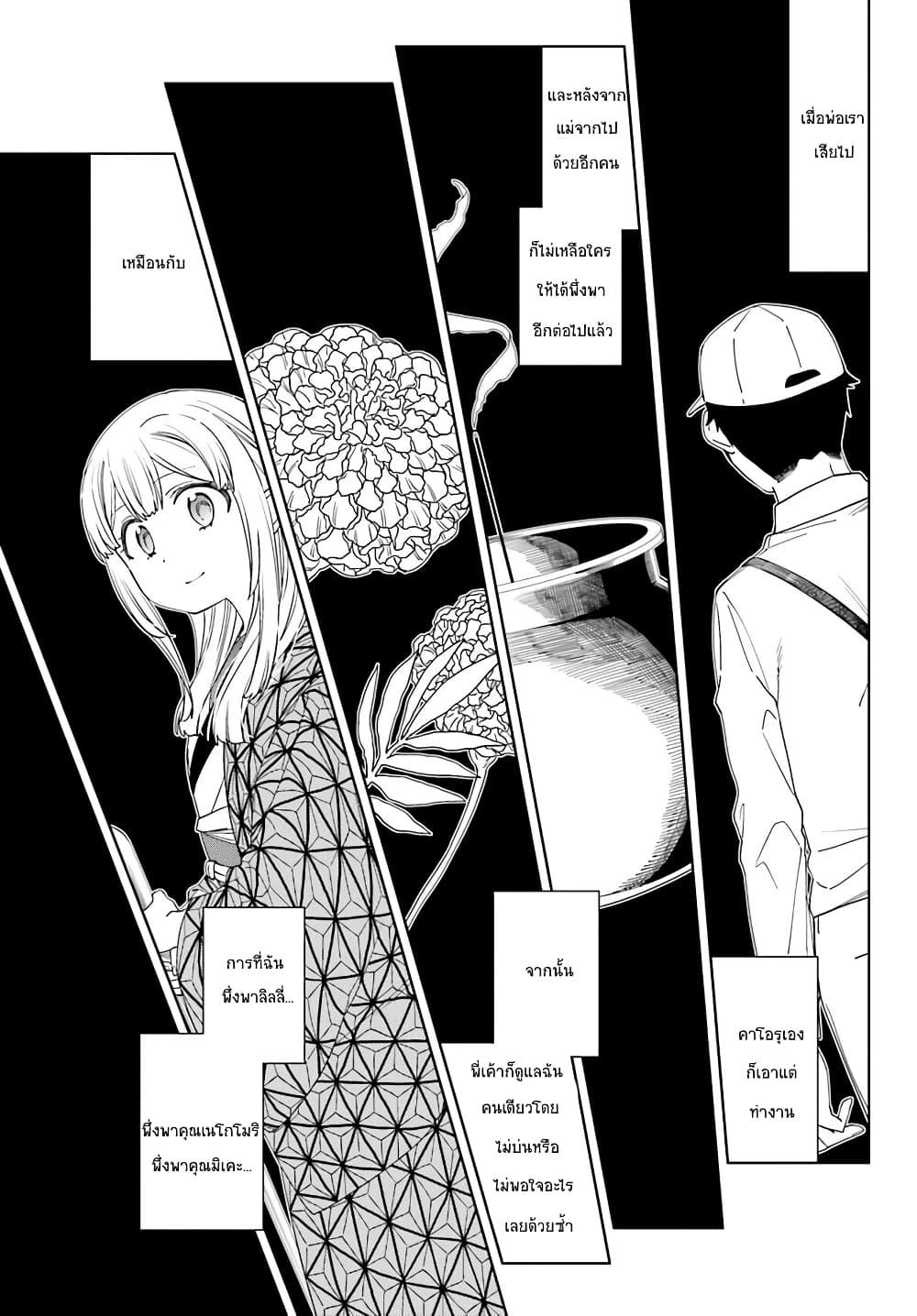 Manga-lc-com อ่านมังงะ อ่านการ์ตูน ออนไลน์ ฟรี Itsuwari no Marigold ตอนที่ 1 2 3 4 5 6 7 8 9 10 11 12 13 14 ฟรี ไม่มีโฆษณา Manga-lc - อ่าน มังงะ อ่าน การ์ตูน ออนไลน์ อ่านมังงะ ฟรี