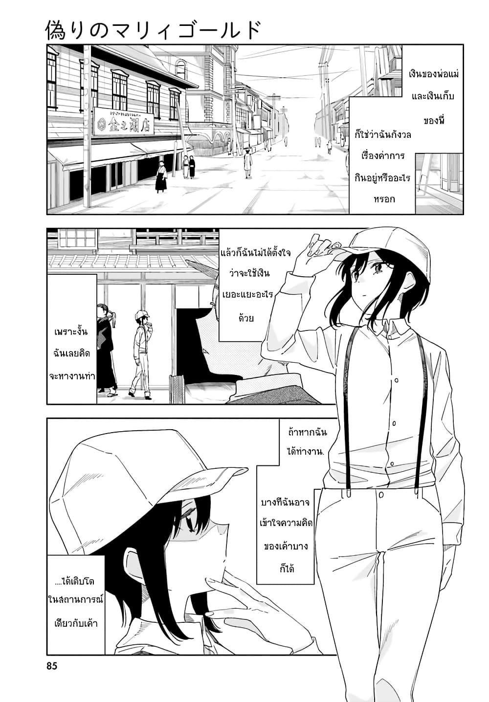 Manga-lc-com อ่านมังงะ อ่านการ์ตูน ออนไลน์ ฟรี Itsuwari no Marigold ตอนที่ 1 2 3 4 5 6 7 8 9 10 11 12 13 14 ฟรี ไม่มีโฆษณา Manga-lc - อ่าน มังงะ อ่าน การ์ตูน ออนไลน์ อ่านมังงะ ฟรี