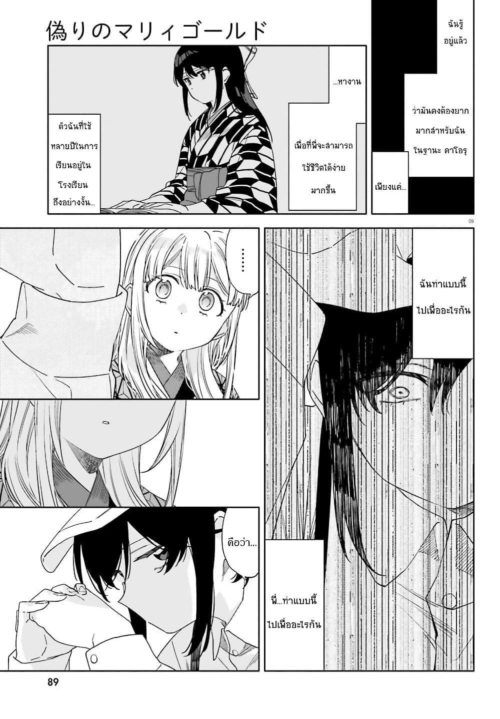 Manga-lc-com อ่านมังงะ อ่านการ์ตูน ออนไลน์ ฟรี Itsuwari no Marigold ตอนที่ 1 2 3 4 5 6 7 8 9 10 11 12 13 14 ฟรี ไม่มีโฆษณา Manga-lc - อ่าน มังงะ อ่าน การ์ตูน ออนไลน์ อ่านมังงะ ฟรี