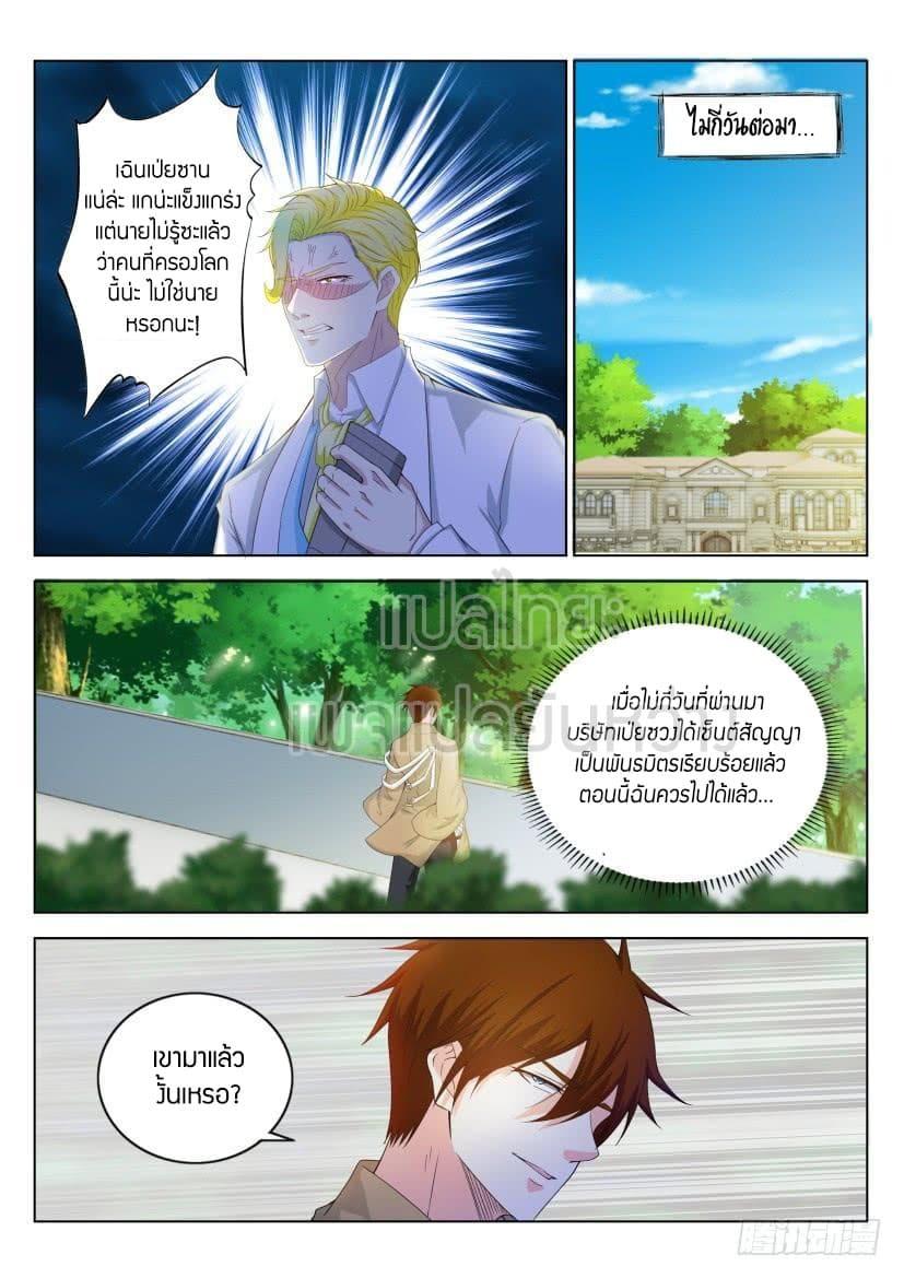 Manga-lc-com อ่านมังงะ อ่านการ์ตูน ออนไลน์ ฟรี Rebirth Of the Urban Immortal Cultivator ตอนที่ 1 2 3 4 5 6 7 8 9 10 11 12 13 14 ฟรี ไม่มีโฆษณา Manga-lc - อ่าน มังงะ อ่าน การ์ตูน ออนไลน์ อ่านมังงะ ฟรี