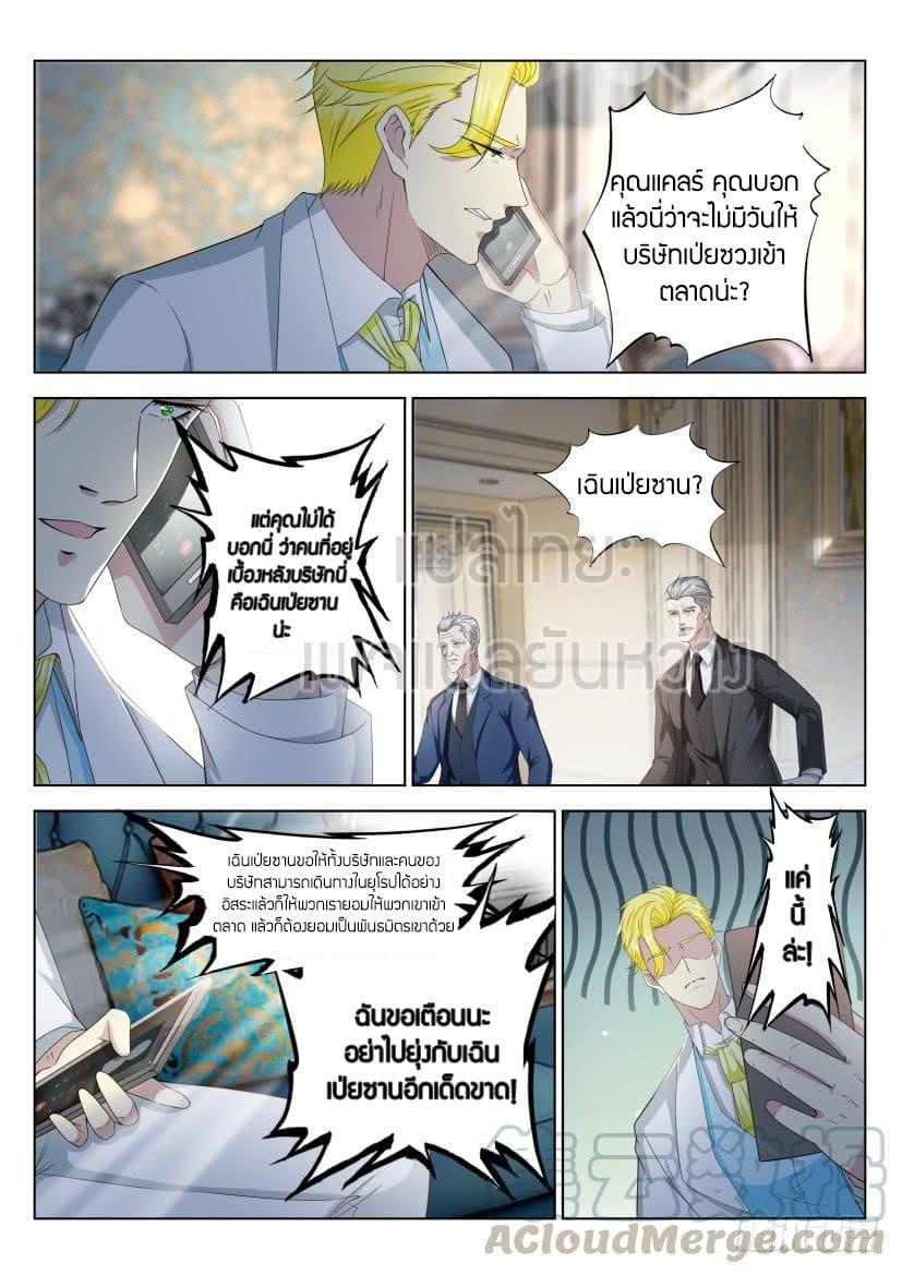 Manga-lc-com อ่านมังงะ อ่านการ์ตูน ออนไลน์ ฟรี Rebirth Of the Urban Immortal Cultivator ตอนที่ 1 2 3 4 5 6 7 8 9 10 11 12 13 14 ฟรี ไม่มีโฆษณา Manga-lc - อ่าน มังงะ อ่าน การ์ตูน ออนไลน์ อ่านมังงะ ฟรี