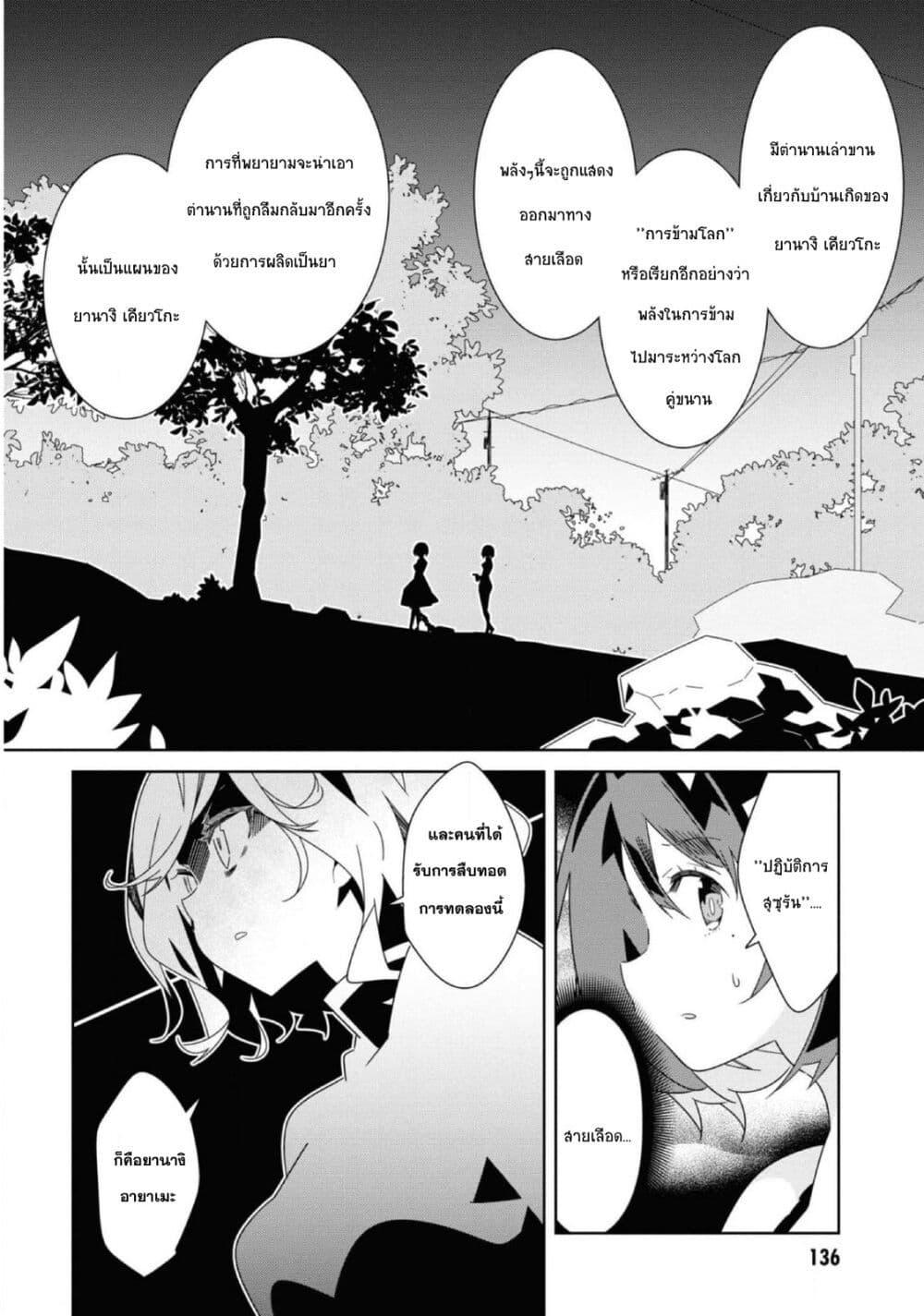 Manga-lc-com อ่านมังงะ อ่านการ์ตูน ออนไลน์ ฟรี Watashi Igai Jinrui Zen’in Yuri ตอนที่ 1 2 3 4 5 6 7 8 9 10 11 12 13 14 ฟรี ไม่มีโฆษณา Manga-lc - อ่าน มังงะ อ่าน การ์ตูน ออนไลน์ อ่านมังงะ ฟรี