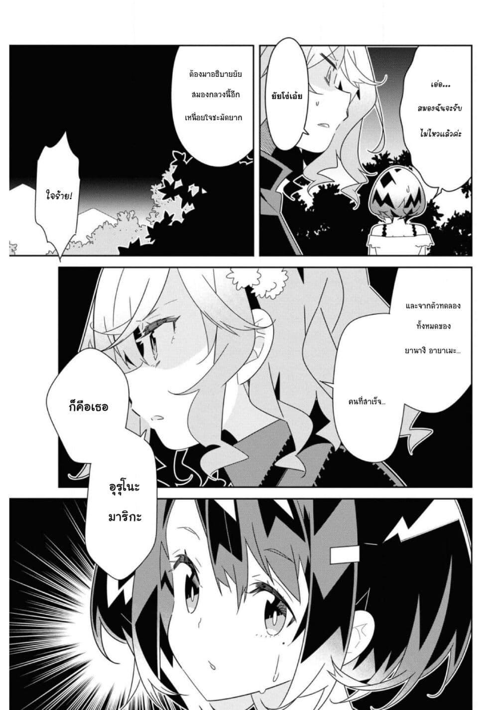 Manga-lc-com อ่านมังงะ อ่านการ์ตูน ออนไลน์ ฟรี Watashi Igai Jinrui Zen’in Yuri ตอนที่ 1 2 3 4 5 6 7 8 9 10 11 12 13 14 ฟรี ไม่มีโฆษณา Manga-lc - อ่าน มังงะ อ่าน การ์ตูน ออนไลน์ อ่านมังงะ ฟรี