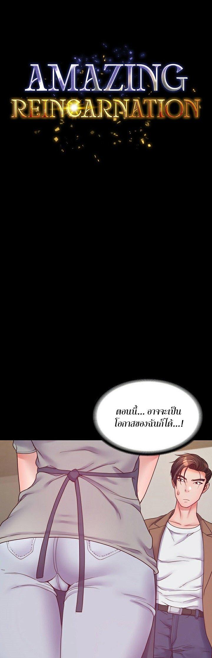 Doujin-Lc- อ่าน โดจิน มังฮวา เกาหลี ญี่ปุ่น จีน แปลไทย Amazing Reincarnation ตอนที่ 1 2 3 4 5 6 7 8 9 10 11 12 13 14 ฟรี ไม่มีโฆษณา อ่าน โดจิน Manhwa เกาหลี ญี่ปุ่น จีน เรามีครบ คัดมาให้เน้นๆ โดจิน 18+ รับประกันความฟินโดย  Doujin Lc