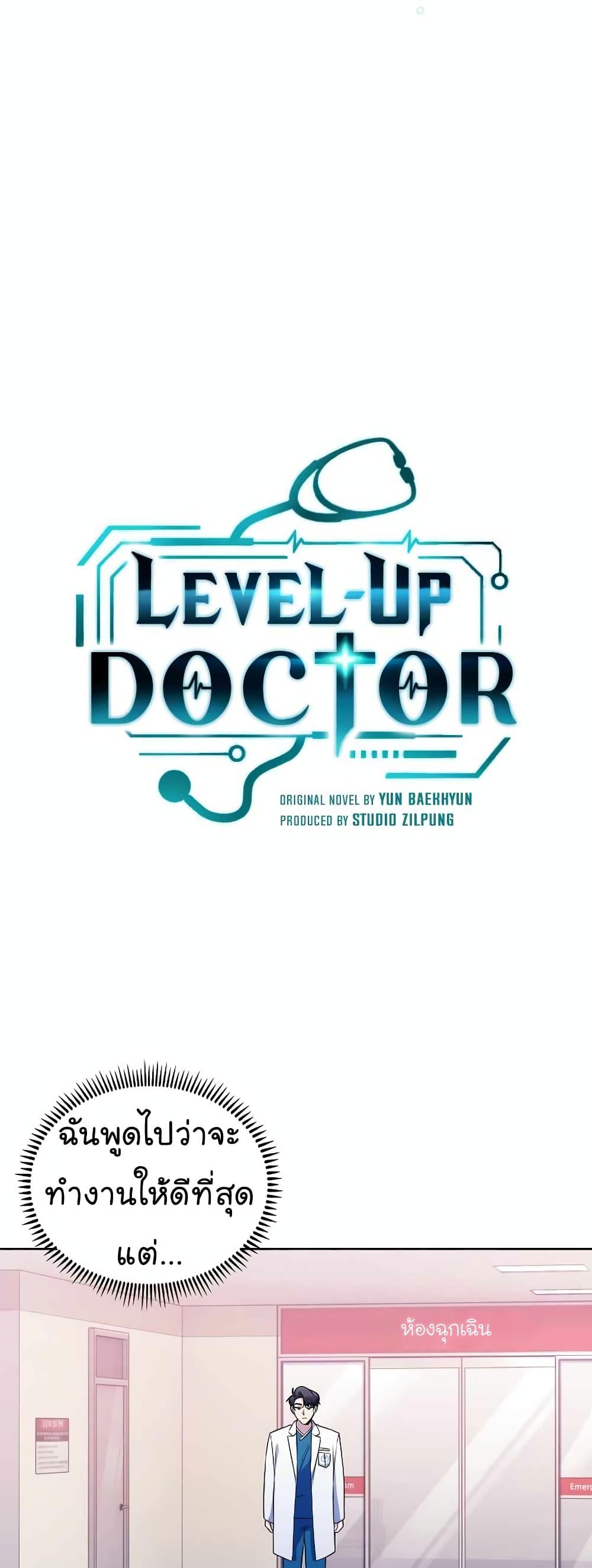 Manga-lc-com อ่านมังงะ อ่านการ์ตูน ออนไลน์ ฟรี Level-Up Doctor ตอนที่ 1 2 3 4 5 6 7 8 9 10 11 12 13 14 ฟรี ไม่มีโฆษณา Manga-lc - อ่าน มังงะ อ่าน การ์ตูน ออนไลน์ อ่านมังงะ ฟรี