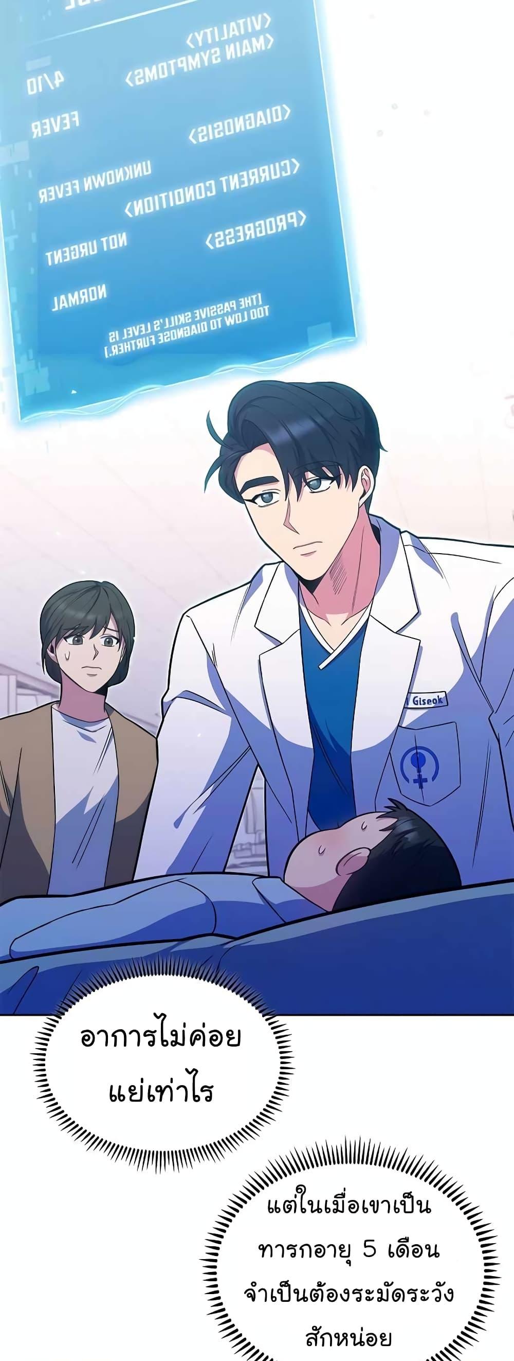 Manga-lc-com อ่านมังงะ อ่านการ์ตูน ออนไลน์ ฟรี Level-Up Doctor ตอนที่ 1 2 3 4 5 6 7 8 9 10 11 12 13 14 ฟรี ไม่มีโฆษณา Manga-lc - อ่าน มังงะ อ่าน การ์ตูน ออนไลน์ อ่านมังงะ ฟรี