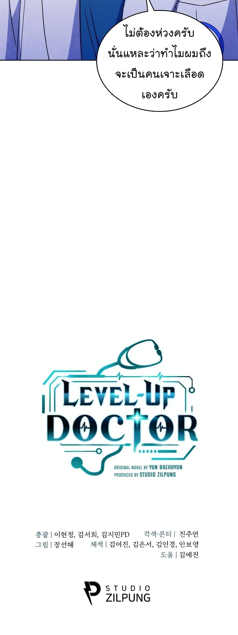 Manga-lc-com อ่านมังงะ อ่านการ์ตูน ออนไลน์ ฟรี Level-Up Doctor ตอนที่ 1 2 3 4 5 6 7 8 9 10 11 12 13 14 ฟรี ไม่มีโฆษณา Manga-lc - อ่าน มังงะ อ่าน การ์ตูน ออนไลน์ อ่านมังงะ ฟรี
