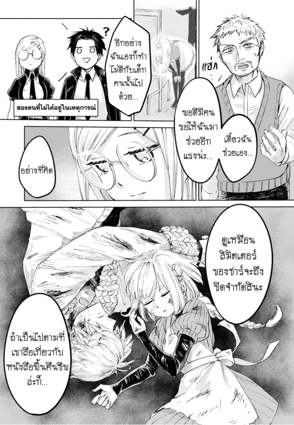 Manga-lc-com อ่านมังงะ อ่านการ์ตูน ออนไลน์ ฟรี Aishi no Yume, Charlotte ตอนที่ 1 2 3 4 5 6 7 8 9 10 11 12 13 14 ฟรี ไม่มีโฆษณา Manga-lc - อ่าน มังงะ อ่าน การ์ตูน ออนไลน์ อ่านมังงะ ฟรี