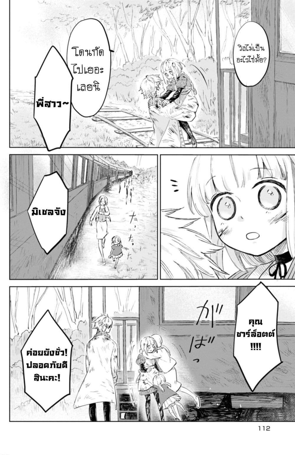 Manga-lc-com อ่านมังงะ อ่านการ์ตูน ออนไลน์ ฟรี Aishi no Yume, Charlotte ตอนที่ 1 2 3 4 5 6 7 8 9 10 11 12 13 14 ฟรี ไม่มีโฆษณา Manga-lc - อ่าน มังงะ อ่าน การ์ตูน ออนไลน์ อ่านมังงะ ฟรี